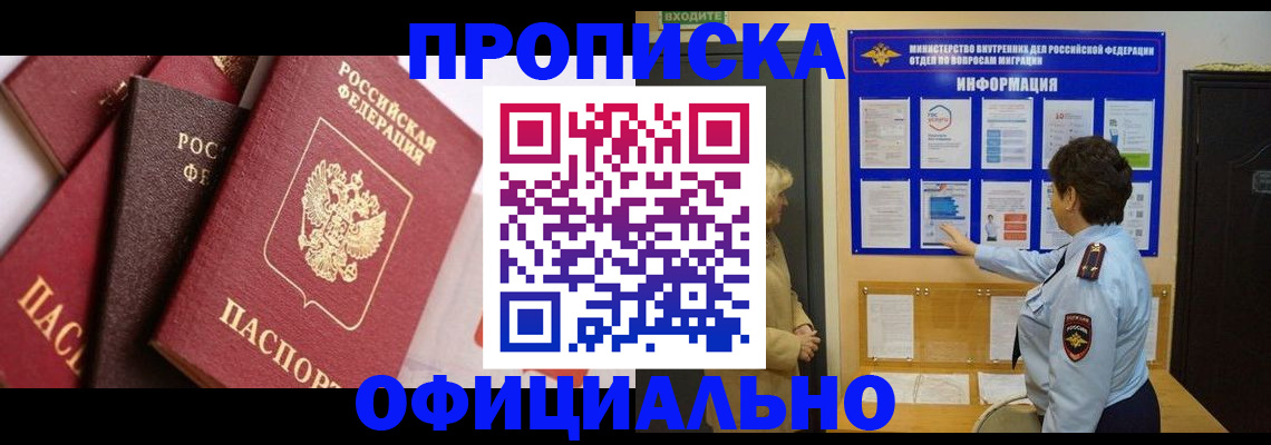 временная регистрация в квартире в Ступино