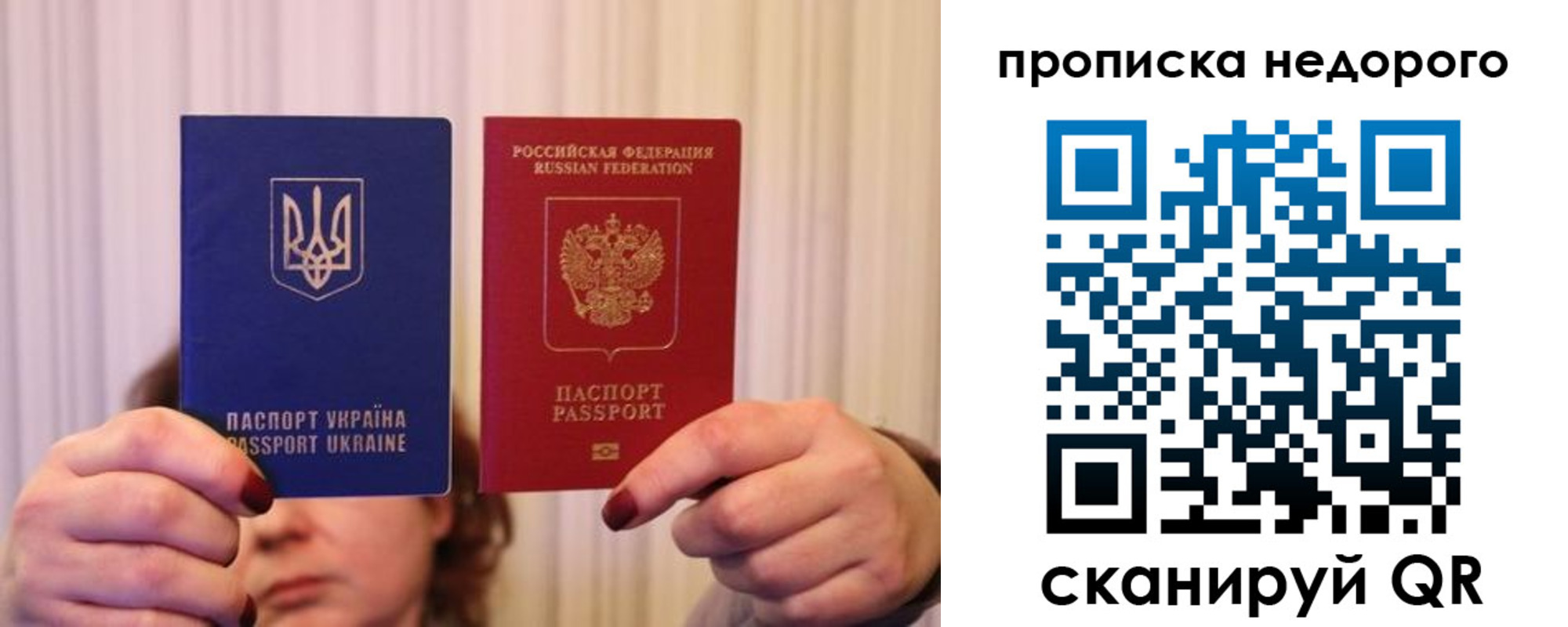 купить прописку в Ступино