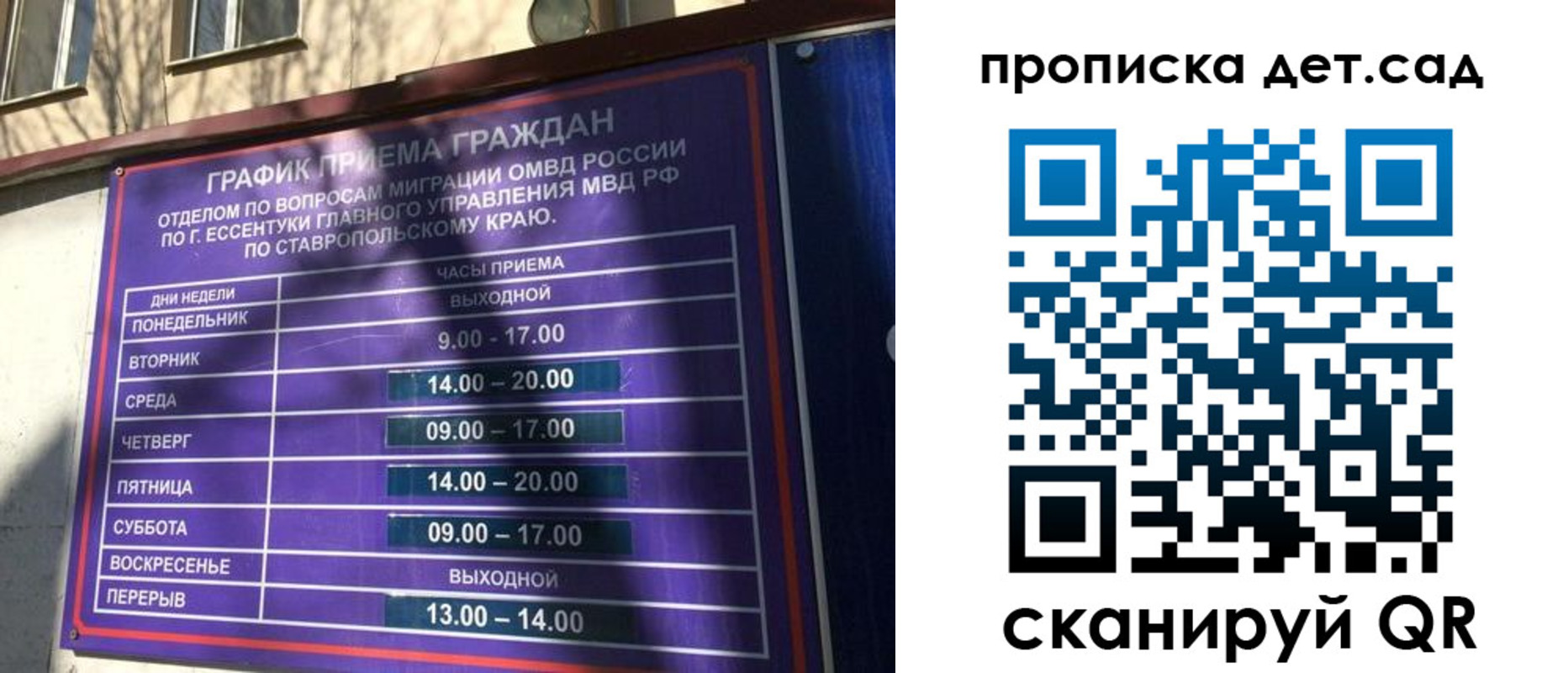 временная регистрация поиск в Ступино