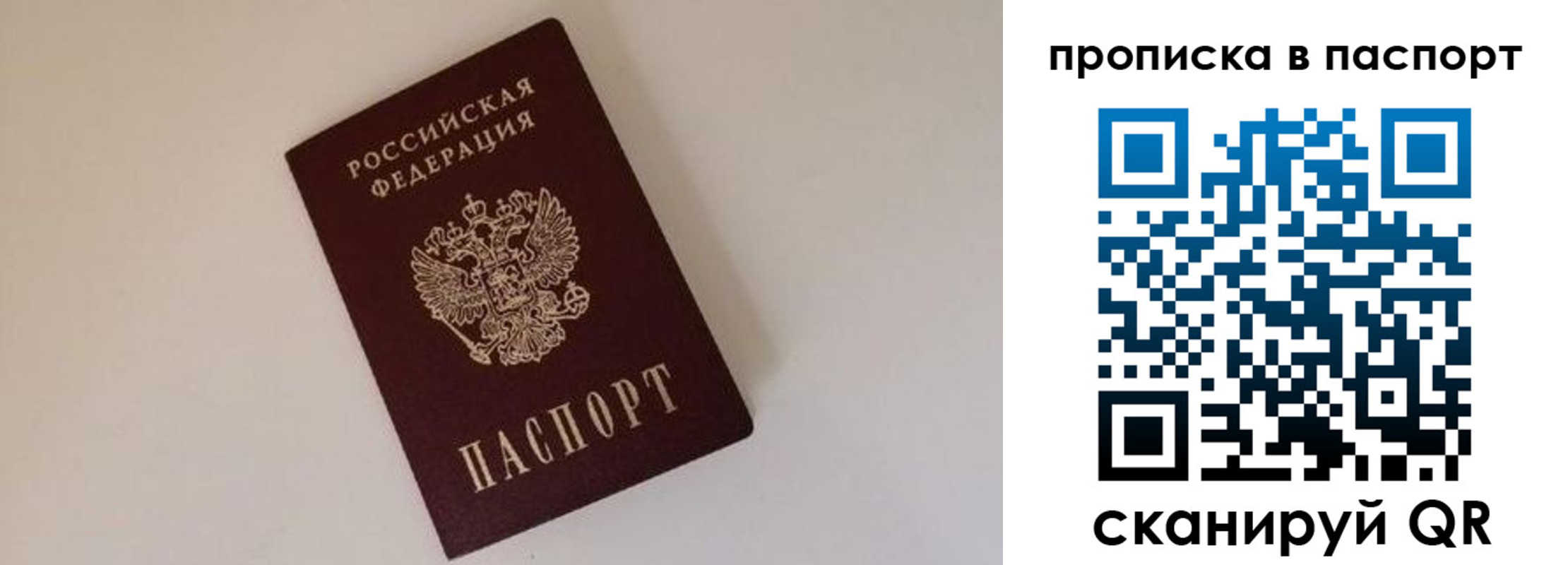 прописка регистрация в Ступино