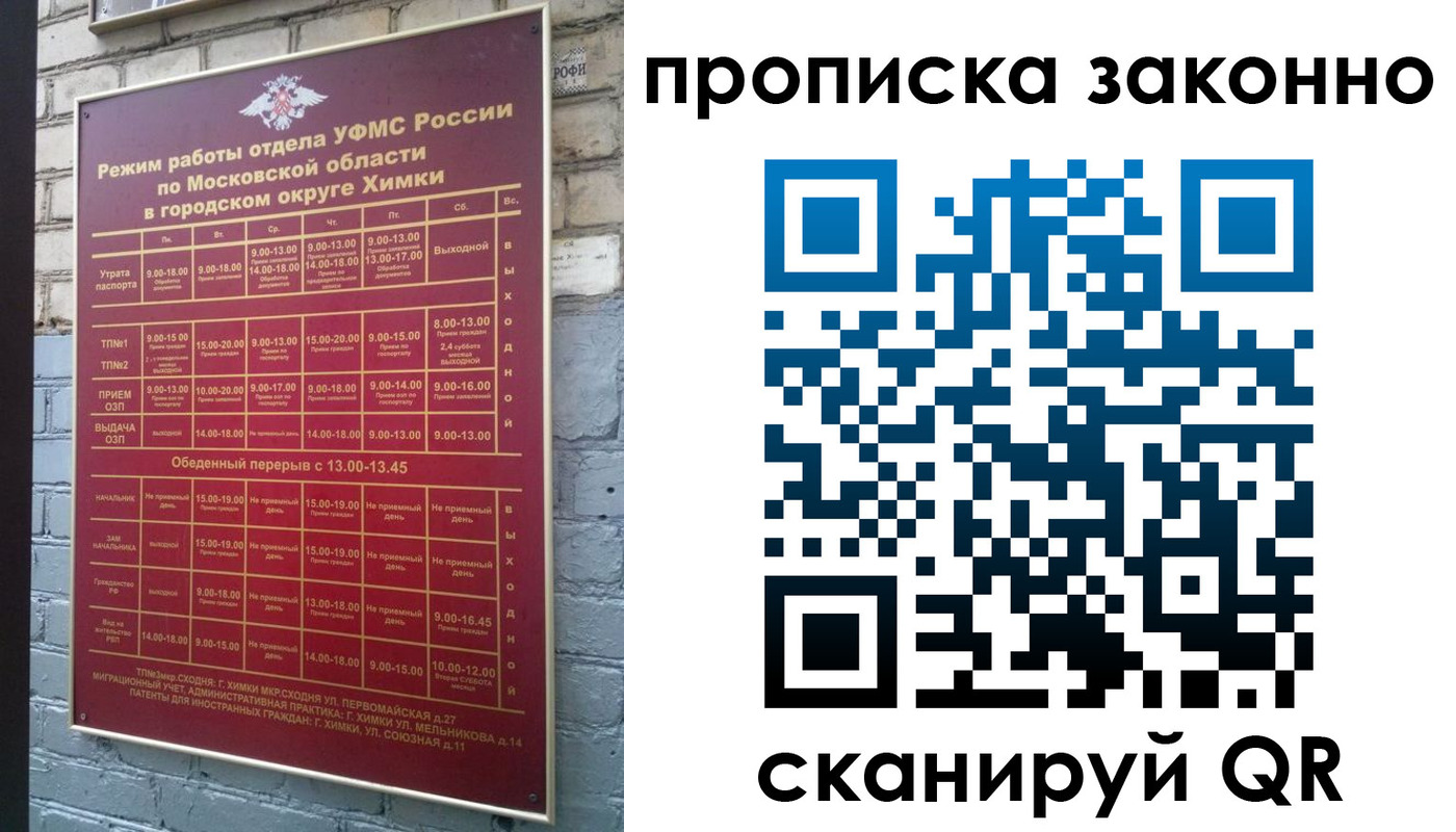 прописка поиск в Ступино