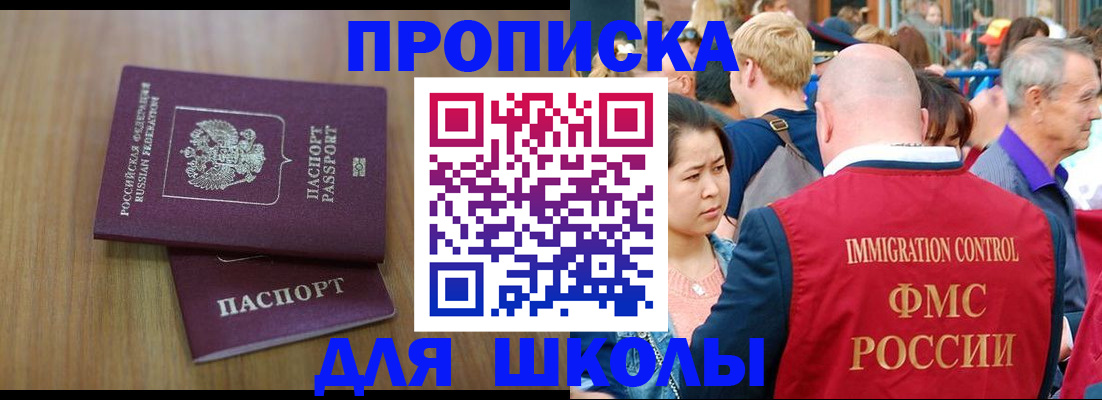 временная регистрация в Ступино