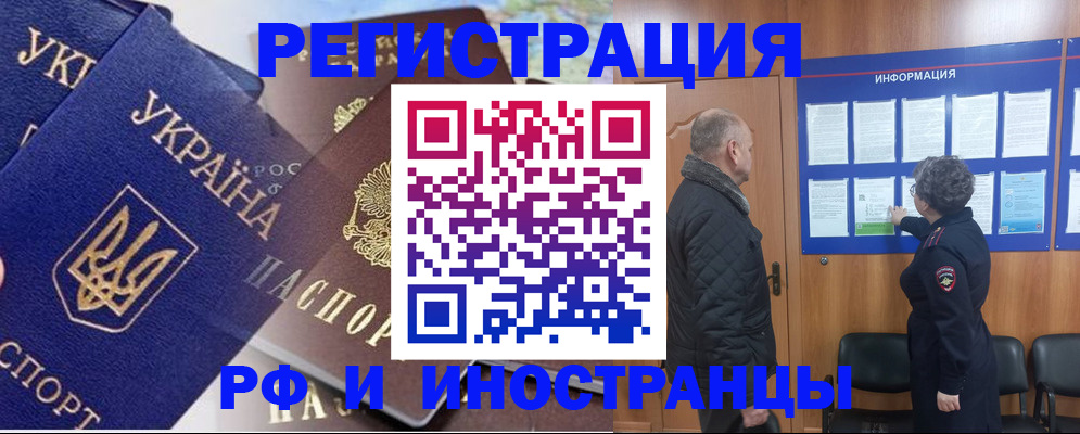 купить прописку в Ступино