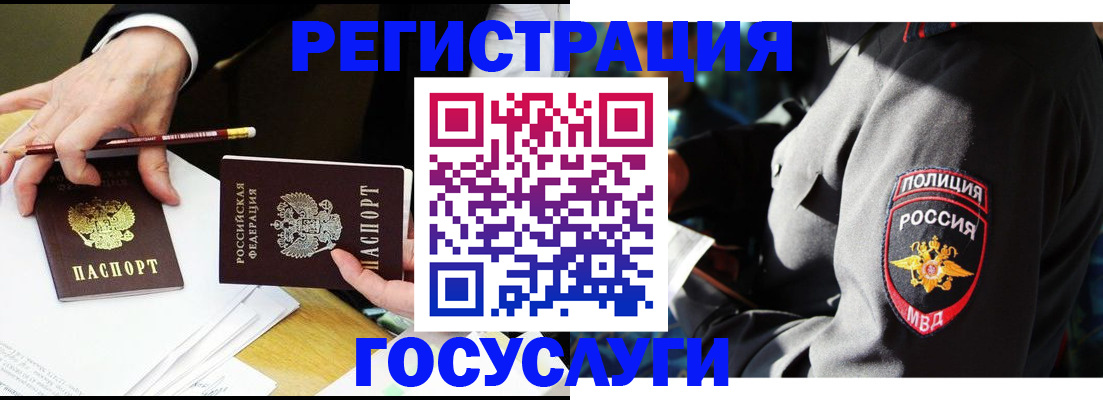 где прописаться в Ступино