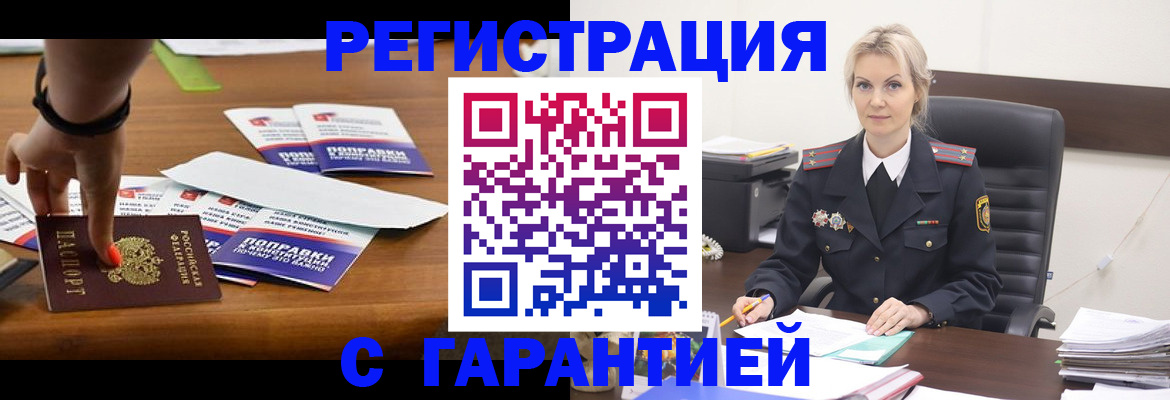 временная регистрация собственник в Ступино
