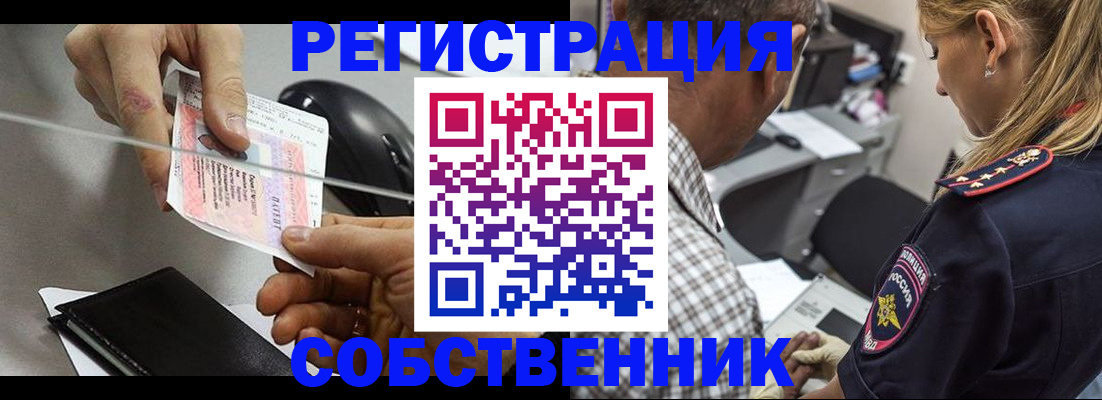 временная регистрация для всех в Ступино