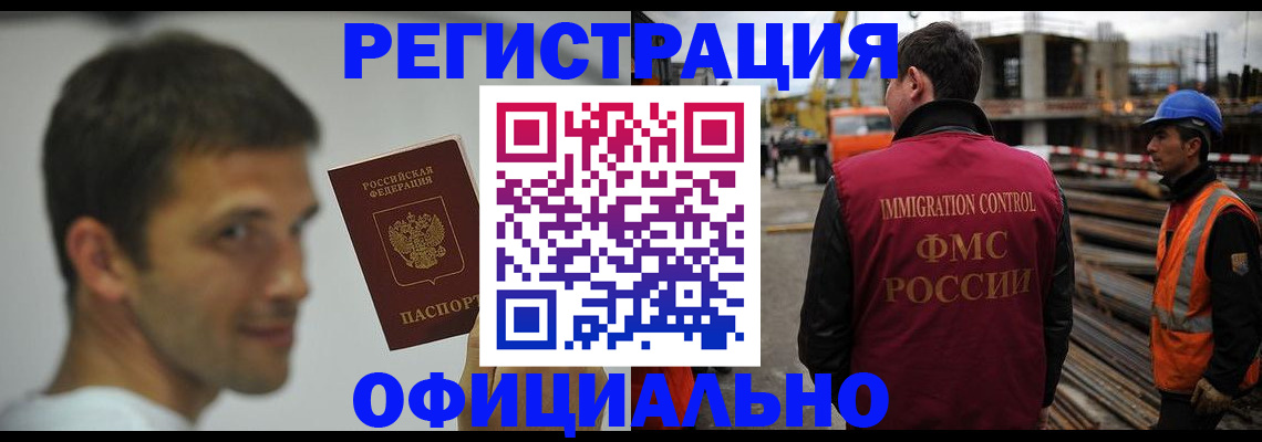 прописка иностранных граждан в Ступино