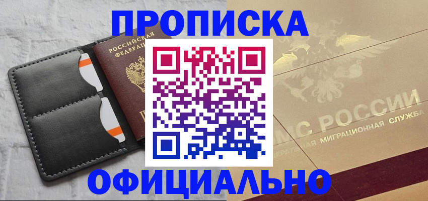 прописка в квартире в Ступино