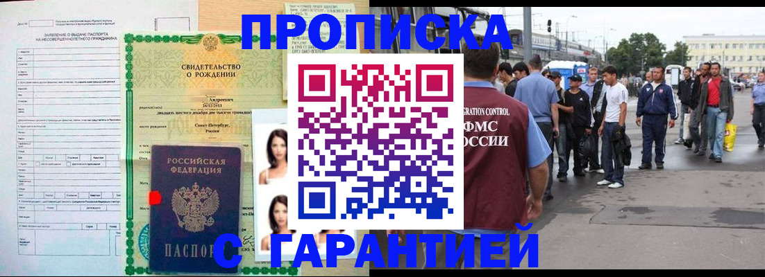 прописка в квартире в Ступино