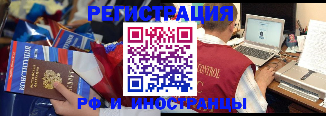 миграционный учет в Ступино