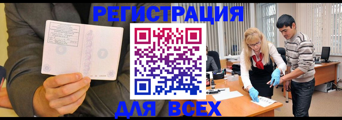 временная прописка в Ступино