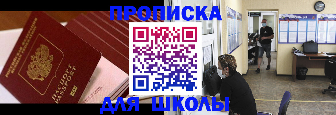 прописка для военкомата в Ступино