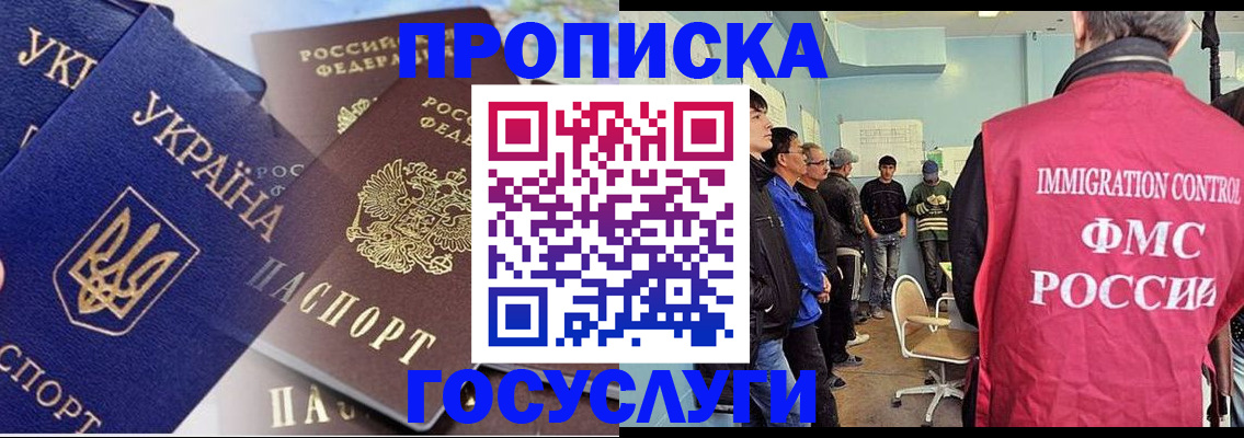 прописка регистрация в Ступино